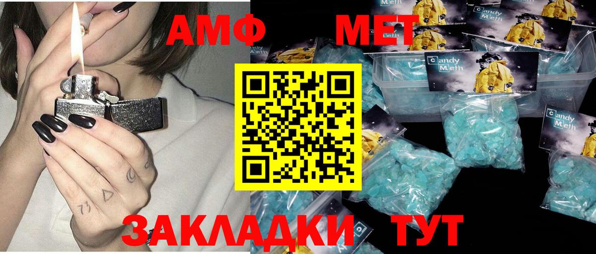 Амфетамин 97%  Амфетамин  Кстово  Вход с VPN 