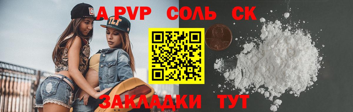 A PVP  A-PVP мука  APVP VHQ  Вход с VPN  Кстово  Альфа ПВП мука 