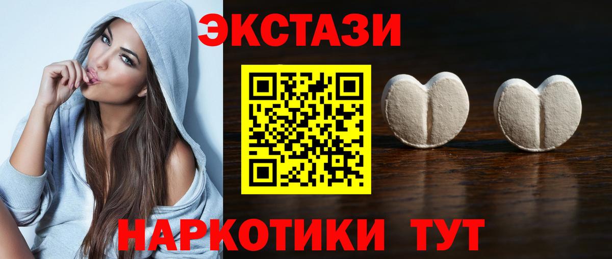 Экстази MDMA  Ecstasy  Кстово  Экстази MDMA  Вход с VPN 