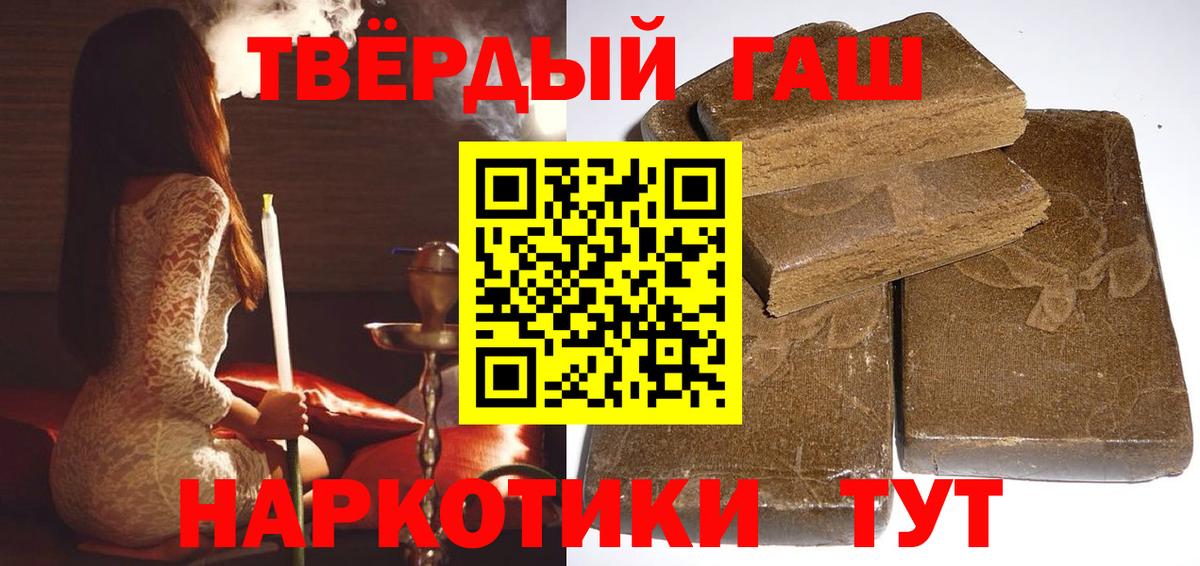 Гашиш Premium Кстово