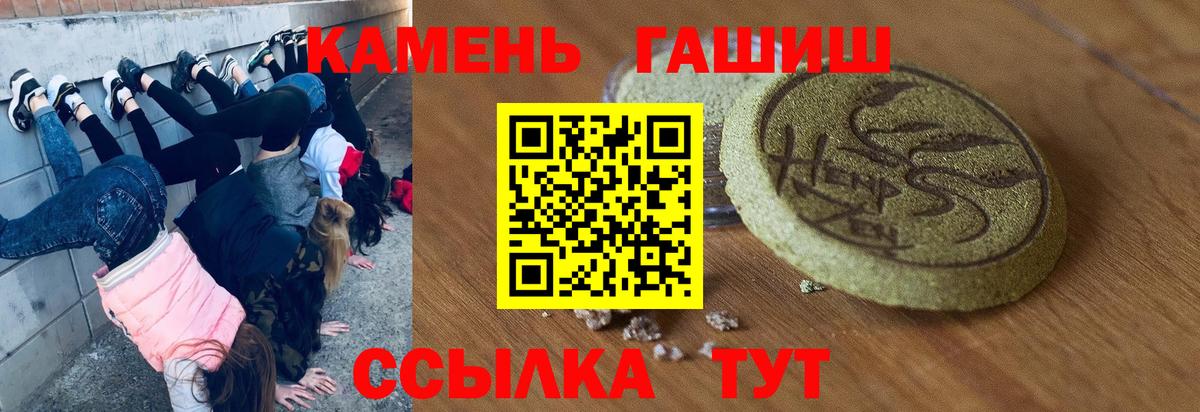 ГАШ  даркнет сайт  Кстово  ГАШ индика сатива  Вход с VPN 