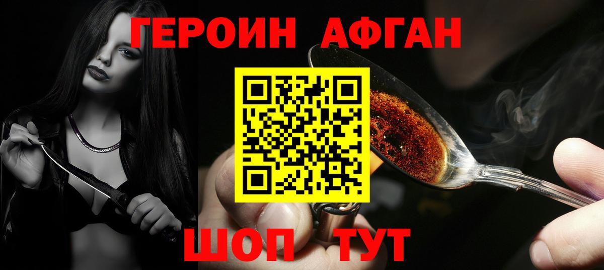 Кстово  Героин Афган  Вход с VPN 
