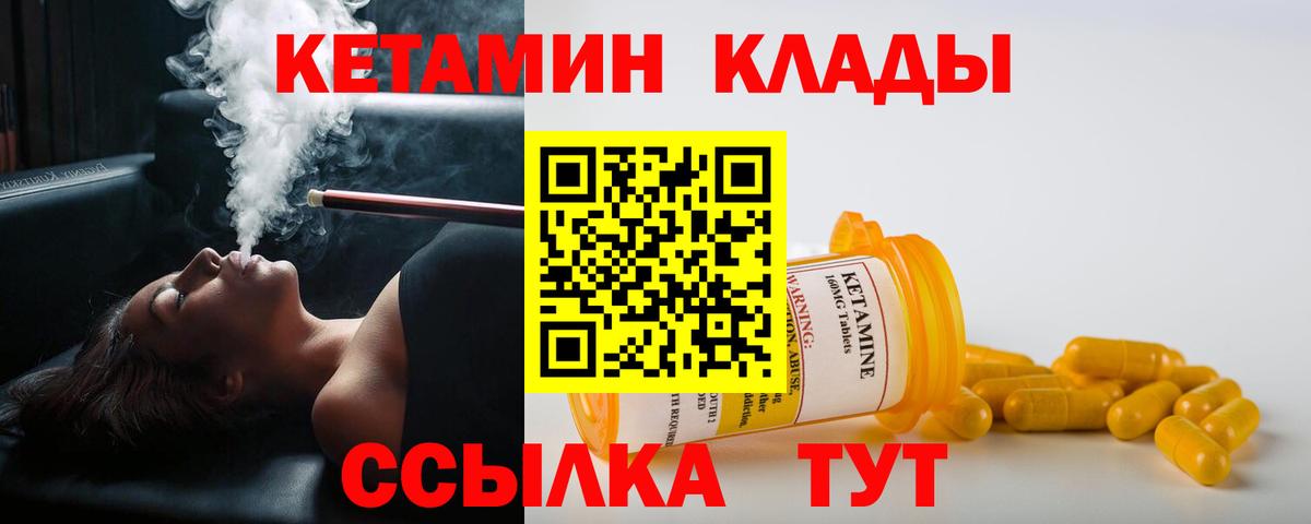 Кстово  КЕТАМИН ketamine  Кетамин VHQ  Вход с VPN 