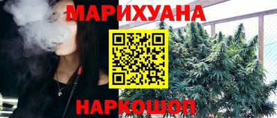 каннабис Комсомольск-на-Амуре