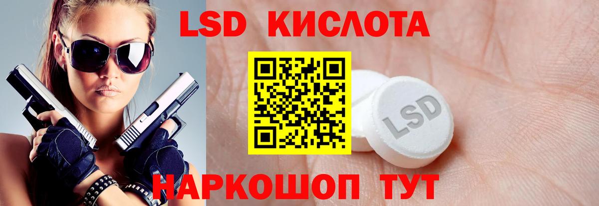ЛСД экстази кислота  Вход с VPN  LSD-25 экстази ecstasy  Кстово 