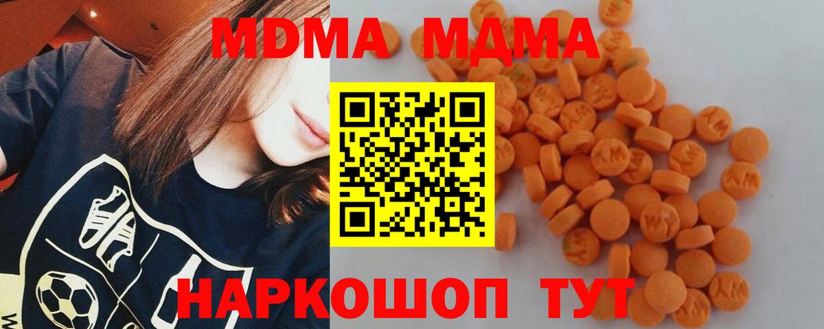 MDMA  MDMA молли  Вход с VPN  МДМА Molly  Кстово 