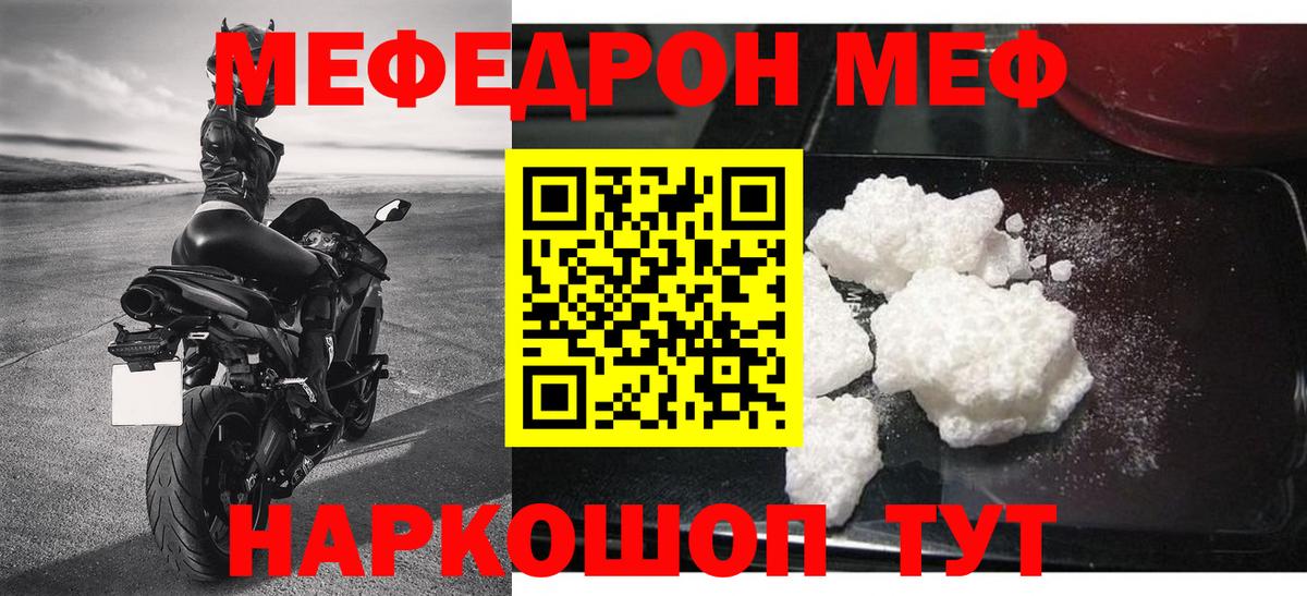 МЕФ Кстово