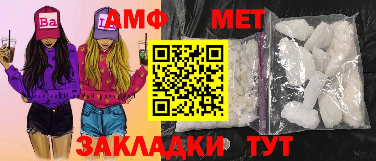 Кстово  Метамфетамин мет  Вход с VPN 
