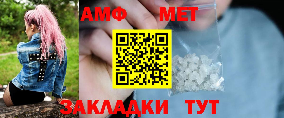 Метамфетамин винт Кстово