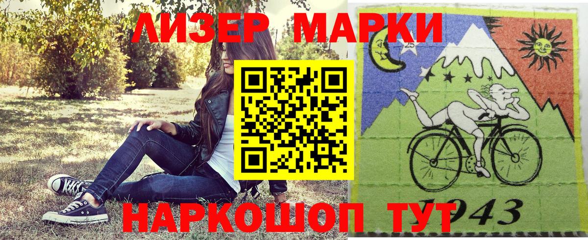Наркотические марки 1500мкг  Вход с VPN  Кстово 